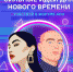 Сильные идеи для нового времени в 2023 году - Терский район