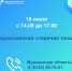 УПРАВЛЕНИЕ РОСРЕЕСТРА ПО МУРМАНСКОЙ ОБЛАСТИ ИНФОРМИРУЕТ - Терский район