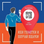 На портале «Наш Север» работает программа лояльности: за активное использование сервисов можно получить призы!