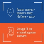 На портале «Наш Север» работает программа лояльности: за активное использование сервисов можно получить призы!