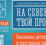 Стартовал прием предложений по установке детских и спортплощадок по губернаторской программе «На Севере – твой проект» - Терский район