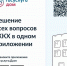 Решение всех вопросов ЖКХ в одном приложении - Терский район