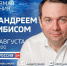 В это воскресенье губернатор Андрей Чибис проведет прямую линию - Терский район