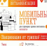 Приглашаем жителей нашего муниципалитета на «Витаминизацию» - Терский район