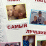 В Терском районе отметили День отца - Терский район
