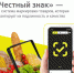 Обращайте внимание на «Честный знак» - Терский район