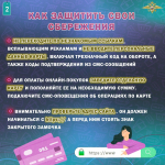 Полицейские призывают граждан быть бдительными и осторожными при сделках в сети Интернет