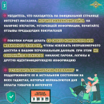 Полицейские призывают граждан быть бдительными и осторожными при сделках в сети Интернет