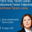 Встреча с жителями района - Терский район