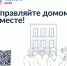 Мобильное приложение «Госуслуги Дом» - Терский район