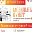 7 и 8 декабря в Умбе вновь откроет свои двери «Витаминизация» - Терский район