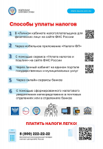 02 декабря 2024 года срок уплаты имущественных налогов
