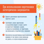 Любой праздник становится ярче, когда сопровождается световыми спецэффектами
