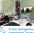 17 января 2025 года в администрации Терского района состоялась встреча предпринимателя с инвеступолномоченным Терского района Мариной Бычковой. - Терский район