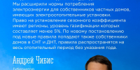 Отопительный период будет дешевле для северян, которые владеют частными домами - Терский район