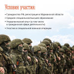 Открыта регистрация на программу «Герои Севера»!