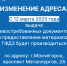 Филиал публично-правовой компании «Роскадастр» по Мурманской области информирует! - Терский район
