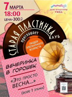 Праздничные культурные мероприятия!