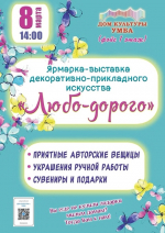 Праздничные культурные мероприятия!