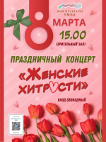 Праздничные культурные мероприятия!