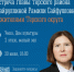 Встреча с Главой Терского района - Терский район
