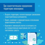 Земельные участки многодетным семьям