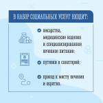 Предоставление социальной помощи, в том числе получение лекарственных препаратов по льготным рецептам, гарантировано государством.