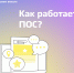 Северяне решают свои коммунальные проблемы вместе с ПОС - Терский район