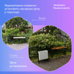 Северяне решают свои коммунальные проблемы вместе с ПОС