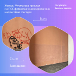 Северяне решают свои коммунальные проблемы вместе с ПОС