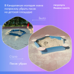 Северяне решают свои коммунальные проблемы вместе с ПОС