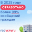 Платформа обратной связи — это быстро и просто: vk.cc/cON7l4 (clck.ru/3Nnrrt) - Терский район