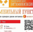 6 и 7 сентября в Умбе вновь откроет свои двери «Витаминизация» - Терский район