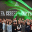 Вице-губернатор Светлана Панфилова приняла участие в очном этапе отбора в Молодёжное правительство Мурманской области - Терский район