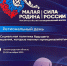 Рамиля Хайруллина: Мурманская область представлена на региональных днях форума «МАЛАЯ РОДИНА – СИЛА РОССИИ» - Терский район