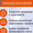Трудоустройство и развитие карьеры участников СВО - Терский район