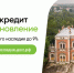 Информация о программе восстановления объектов культурного наследия и льготного кредитования инвесторов. - Терский район