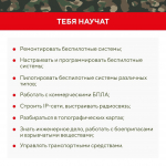 В Мурманской области идет набор на военную службу по контракту в войска беспилотных систем