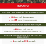 В Мурманской области идет набор на военную службу по контракту в войска беспилотных систем