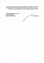 Лицам, заинтересованным во внесении изменений в генеральный план Терского муниципального округа