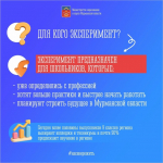 Федеральный эксперимент поможет выпускникам 9 классов Мурманской области быстрее получить востребованную профессию в Арктике