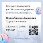«Губернаторский старт»: идет прием заявок