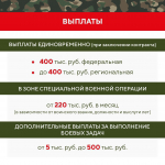 В Мурманской области идет набор на военную службу по контракту в войска беспилотных систем
