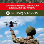В Мурманской области идет набор на военную службу по контракту в войска беспилотных систем