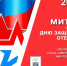 23 февраля - День защитника Отечества: празднуем вместе с Терским округом! - Терский район