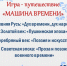 БИБЛИОНОЧЬ - 2026! - Терский район
