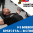 Спорт – один из ключевых элементов реабилитации героев СВО, которые возвращаются к мирной жизни - Терский район