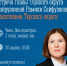 Встреча с Главой Терского муниципального округа - Терский район