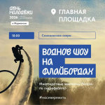 Главное молодежное событие года - уже скоро! Не пропустите!