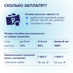 Оплачиваемый больничный для самозанятых